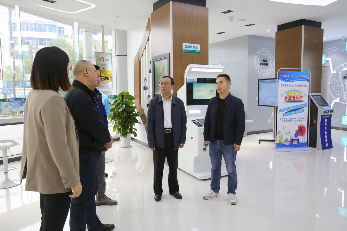 图：市住建局视察“水电气”共享营业厅.png