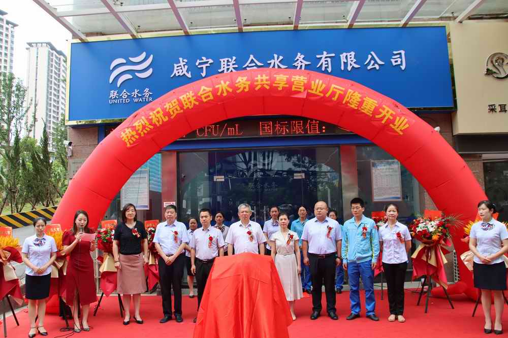 图：领导们为共享营业厅揭牌1.jpg